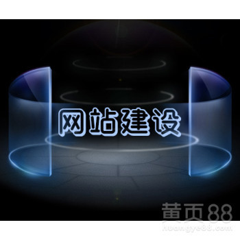 【無錫網(wǎng)站制作報價_宜興網(wǎng)站建設(shè):怎么給公司創(chuàng)造一個完美的網(wǎng)站_宜興微信營銷圖片】-