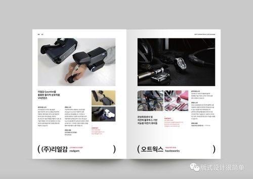 版式設(shè)計(jì) 圖文信息繁多，如何編排才能避免擁擠并提升設(shè)計(jì)感